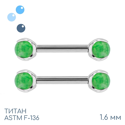 Штанга для пирсинга груди Jadeite 1.6 мм (14 G)
